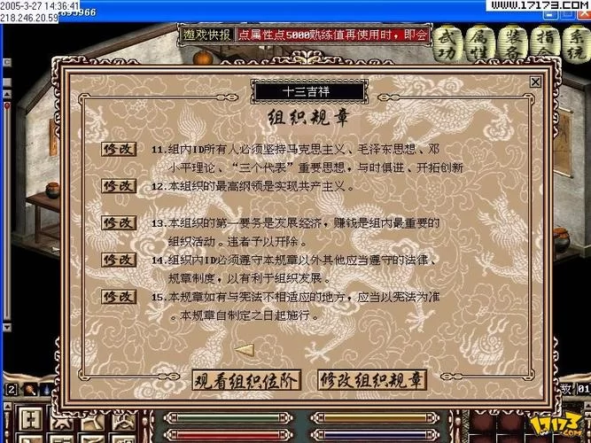 金庸群侠传XRenpy重制中文版V0.65版本大全有哪些特色？新内容抢先看！