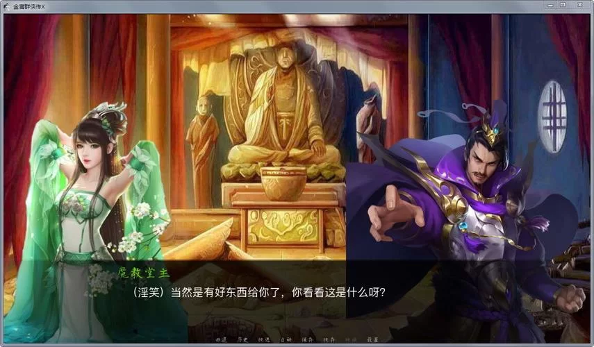 金庸群侠传XRenpy重制中文版V0.65绅士游戏更新了啥？最新内容抢先看！