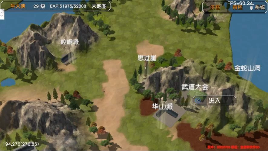 金庸群侠传XRenpy重制中文版V0.65绅士游戏更新了啥？最新内容抢先看！