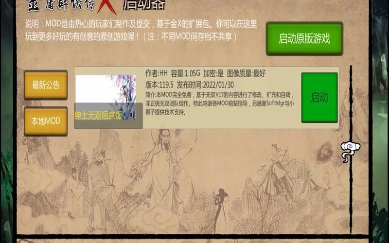 金庸群侠传X绅士小散人V520中文完结版最新哪里找？老玩家带你轻松获取！
