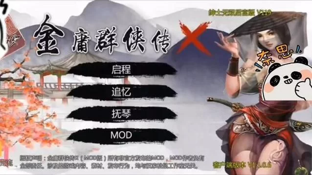 金庸群侠传X绅士小散人V520中文完结版最新版本哪个真？这里告诉你！
