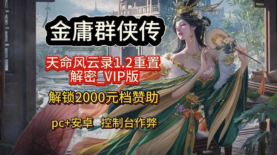 金庸群侠传X绅士小散人V520中文完结版版本大全有哪些？一篇看懂所有版！