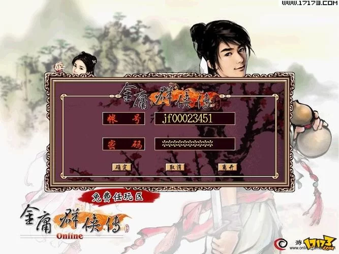 金庸群侠传X：无双V2.2.0官中魔改全明星MOD版在哪下载？真实有效下载点！