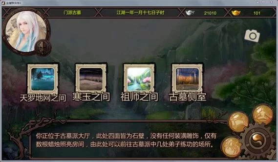 金庸群侠传X：无双V2.2.0官中魔改全明星MOD版安卓怎么装？新手看这就够了！