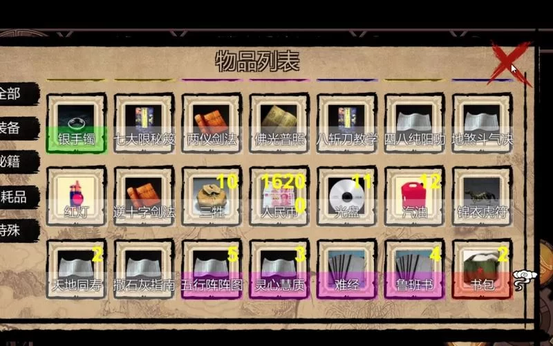 金庸群侠传X：无双V2.2.0官中魔改全明星MOD版最新版本是多少 (老玩家分享最新消息)