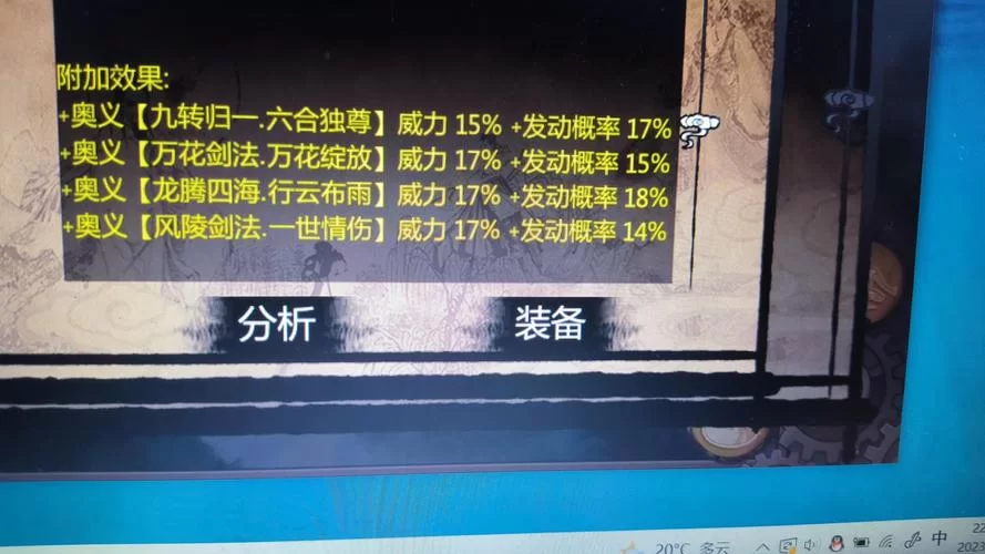 金庸群侠传X：无双V2.2.0官中魔改全明星MOD版版本大全为何火？经典MOD不容错过！