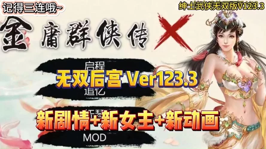 金庸群侠:武侠无双-全都要下载地址怎么找？老玩家带你轻松搞定！