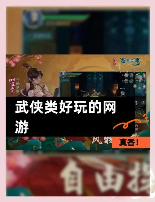 金庸群侠:武侠无双-全都要如何下载最安全？避免踩坑看这篇就够！