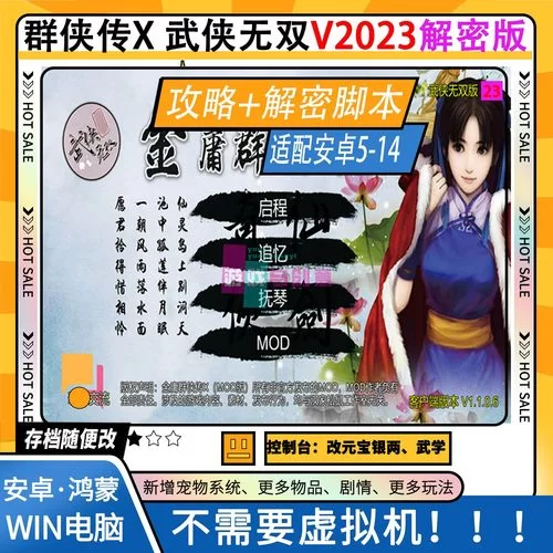 金庸群侠：武侠无双-全都要官方网站，满足你所有江湖梦想！
