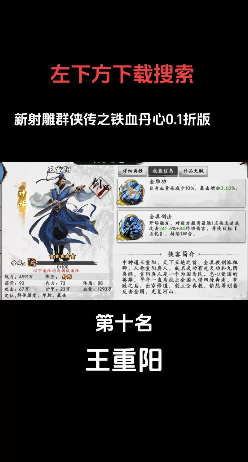 金庸群侠：武侠无双-全都要官网怎么找？老玩家指路不迷路！