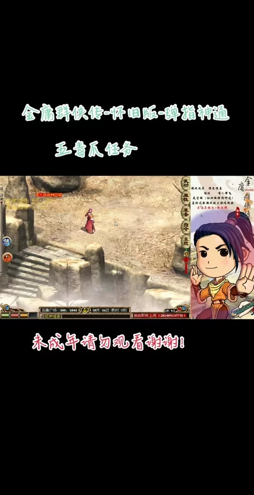 金庸群侠:武侠无双-全都要官网怎么找？老玩家指路不迷路！