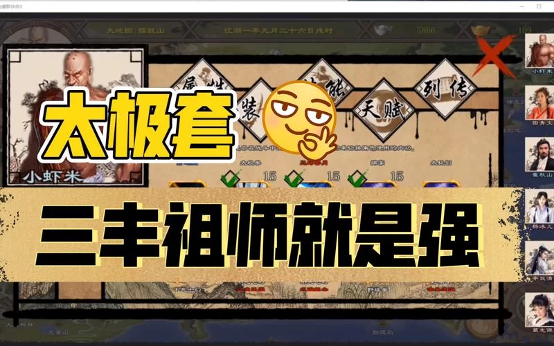 金庸群侠：武侠无双-全都要最新如何安装？傻瓜式教程包你会！