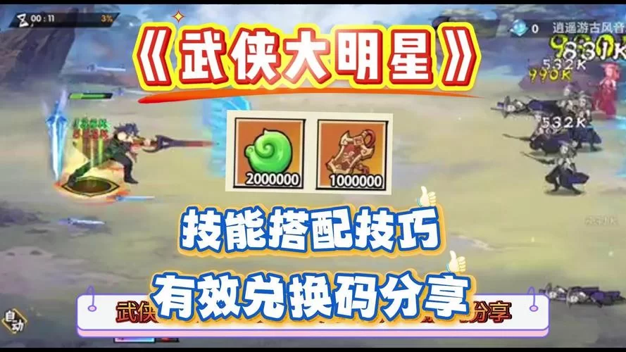 金庸群侠:武侠无双-全都要最新如何安装？傻瓜式教程包你会！