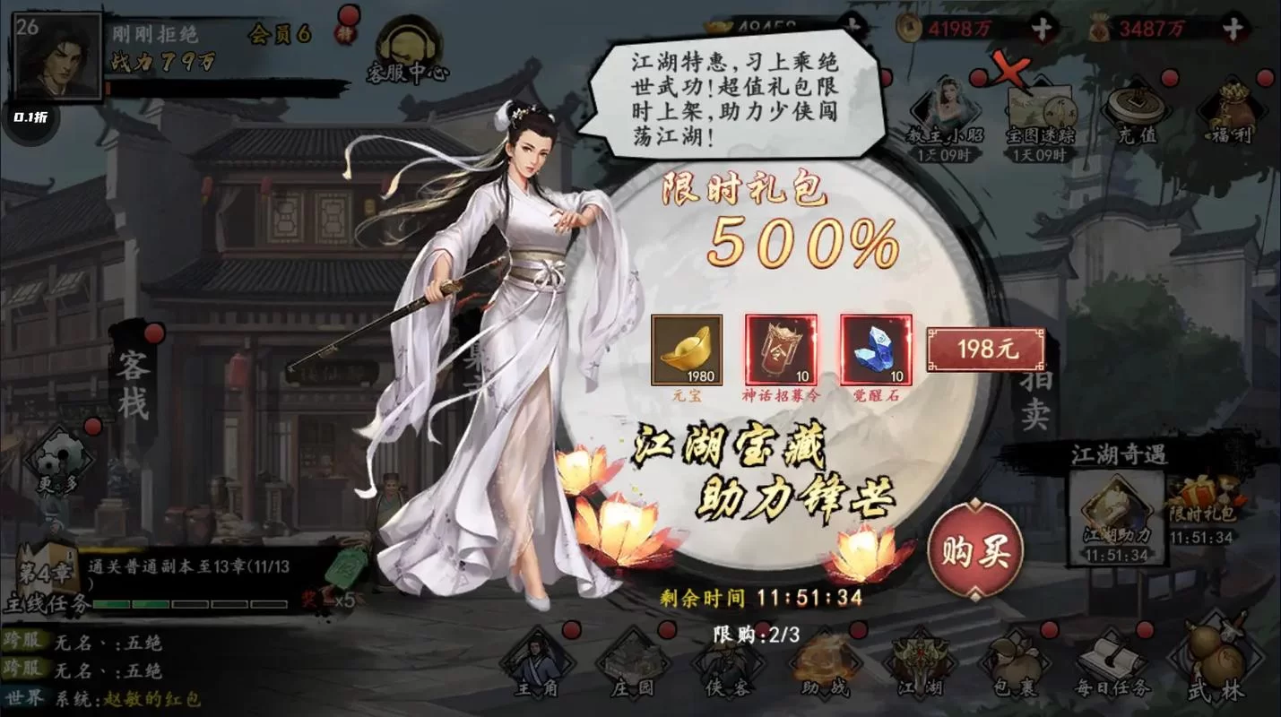 金庸群侠：武侠无双-全都要游戏官网在哪？（官方入口指路不迷路）