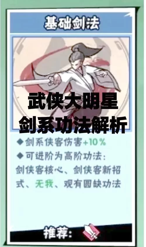 金庸群侠：武侠无双-全都要游戏攻略有哪些秘籍？高手进阶必备！