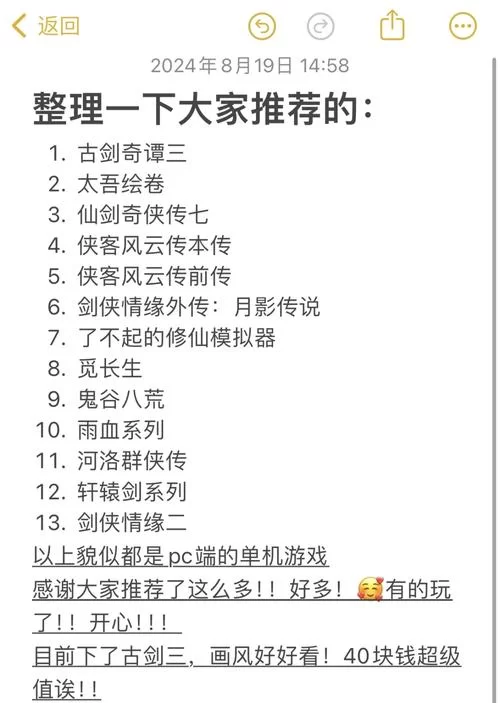 金庸群侠:武侠无双-全都要绅士游戏攻略 (新手必备通关秘籍)