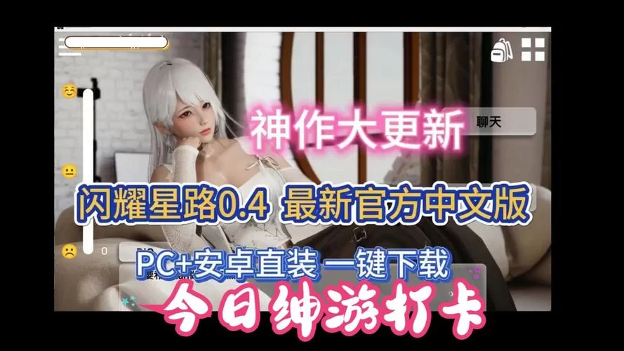 闪耀星路游戏下载哪里有？官方正版下载地址来了！