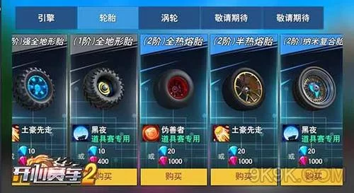 闪耀星路游戏攻略有哪些技巧？(高手教你快速提升实力)