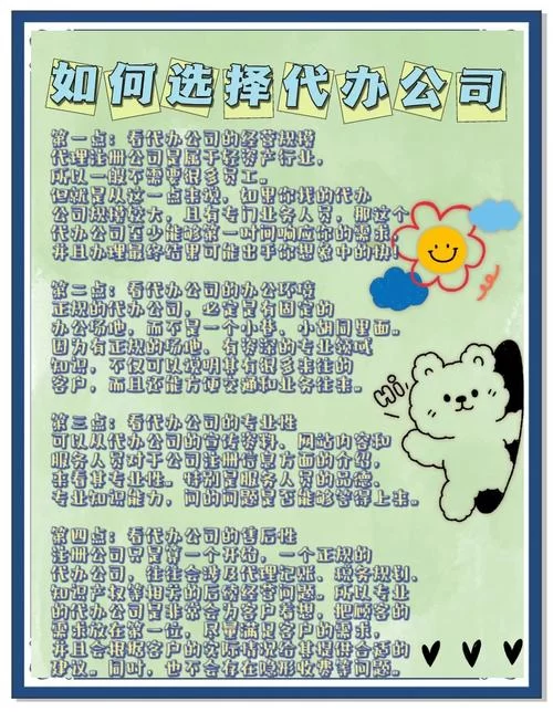 靠谱的代理机构安卓有哪些特点？看这几点帮你识别！