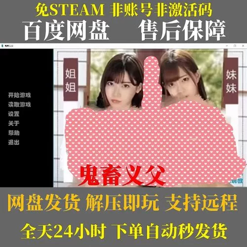 鬼畜义父下载地址怎么搞？手把手教你轻松获取！