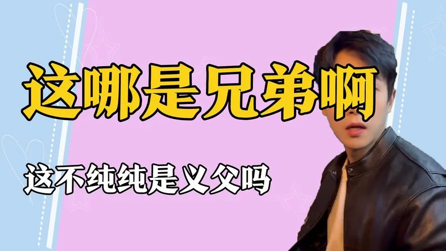 鬼畜义父官方网站在哪儿？官方入口链接马上看！