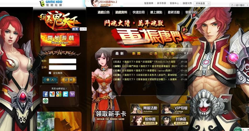 鬼畜义父游戏官网入口在哪？点击这里直接访问！