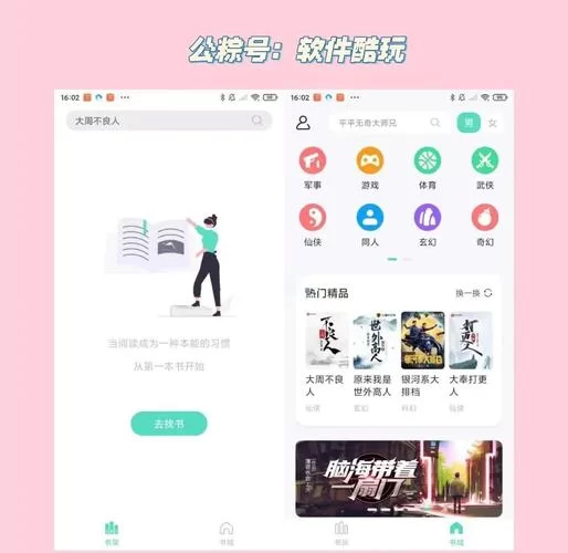 lu小说合集下载安卓哪里有？精选热门APP推荐给你！