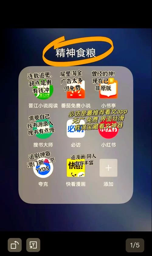 lu小说合集下载安卓哪里有？精选热门APP推荐给你！