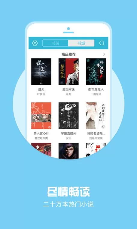 lu小说合集在哪下载方便快捷？我常用的几个APP告诉你！