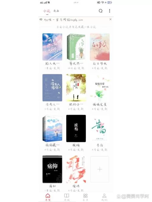 lu小说合集在哪下载方便快捷？我常用的几个APP告诉你！