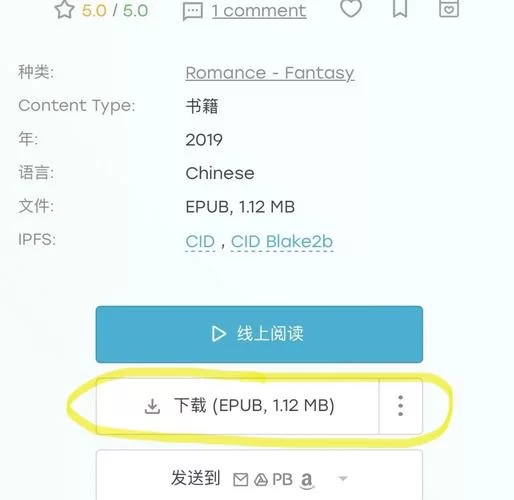 lu小说合集如何下载？教你几个简单方法轻松搞定！