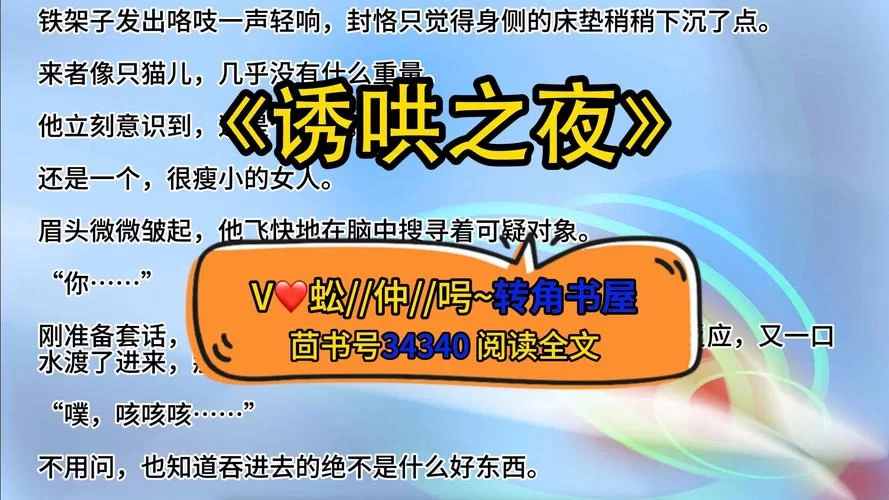 lu小说合集最新有哪些好看的？编辑精选几部让你熬夜看！