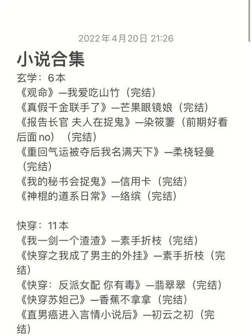 lu小说合集最新有哪些好看的？编辑精选几部让你熬夜看！