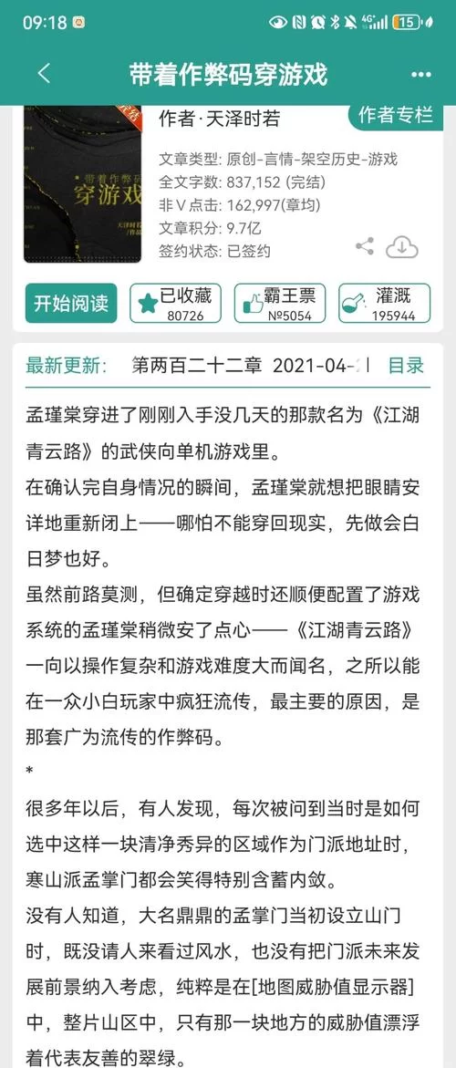 lu小说合集游戏介绍怎么入门？新手玩家看这里快速上手！