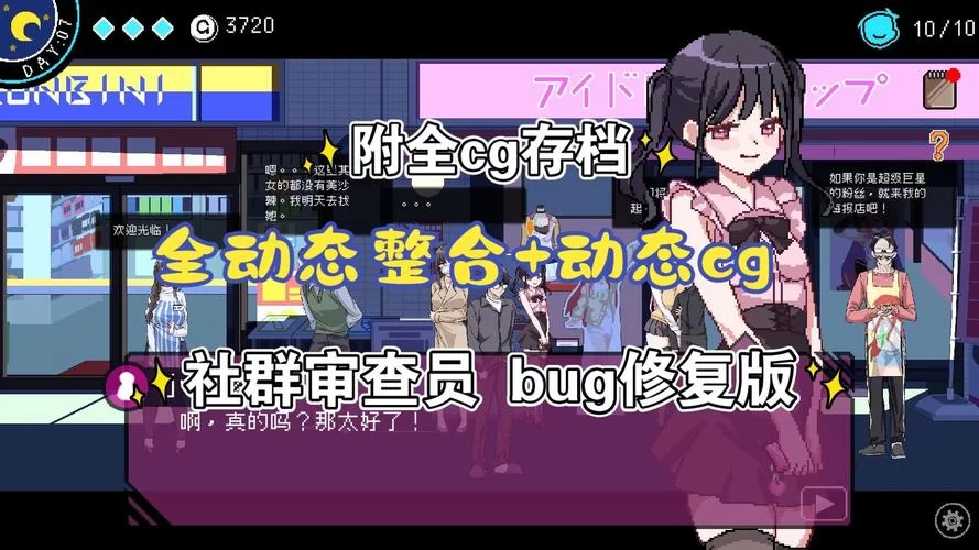 NTR办公室汉化版最新更新内容有啥？老玩家带你看懂新版本！