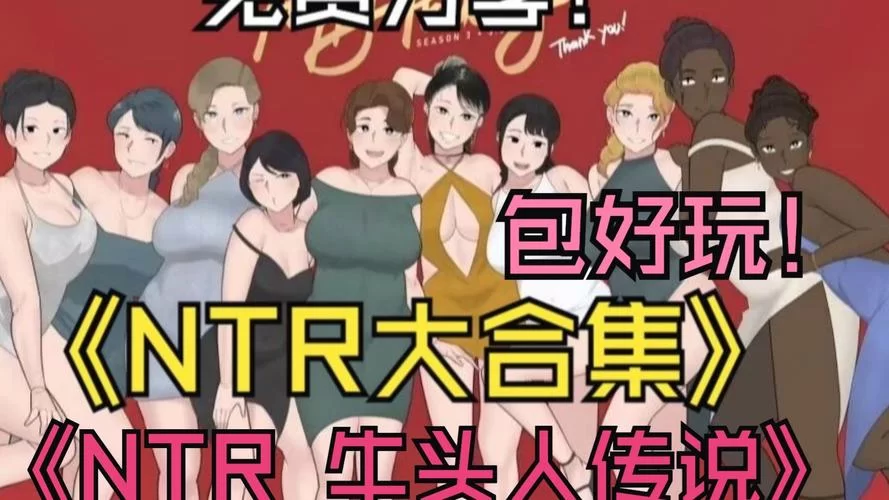 NTR办公室游戏下载哪里有？分享几个靠谱的获取途径！