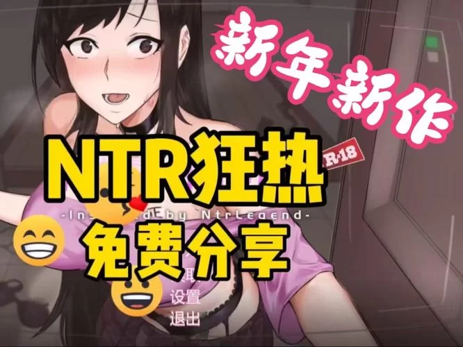 NTR办公室游戏下载哪里有？分享几个靠谱的获取途径！