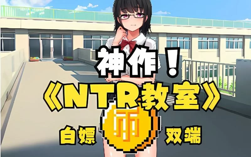 NTR办公室游戏介绍怎么玩？新手快速入门看这里！