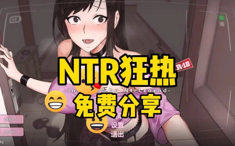 NTR狂热官方正式版下载最新版怎么弄？一看就懂的下载方法！