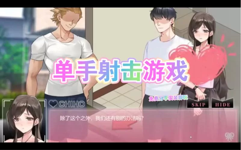 NTR狂热汉化版下载安全吗？精选无毒版本推荐！