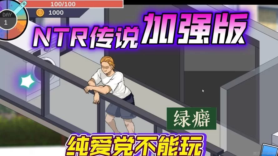 NTR狂热游戏官网资源多吗？热门游戏大全任你挑！