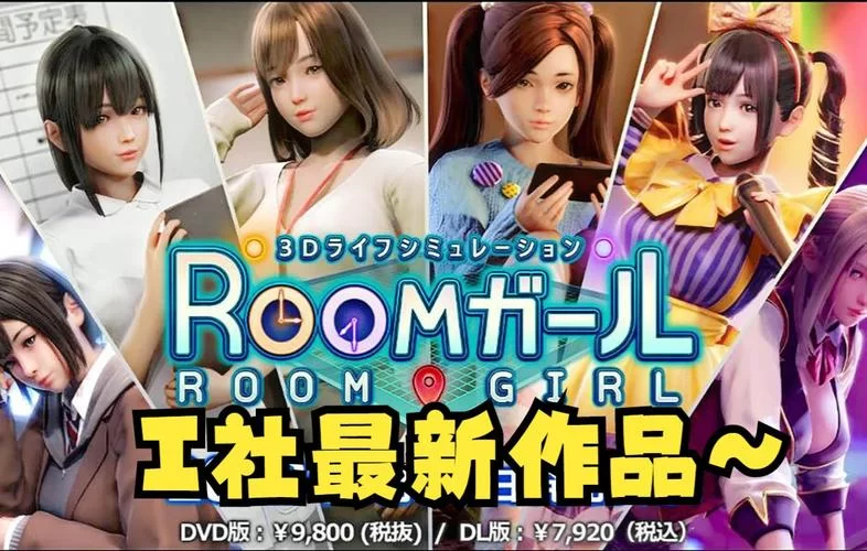 roomgirl官网是哪个？认准这个地址防止访问错误。