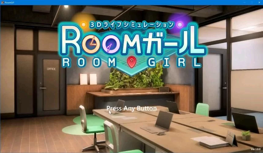 roomgirl游戏攻略有啥秘诀？内行人告诉你怎么玩爽！