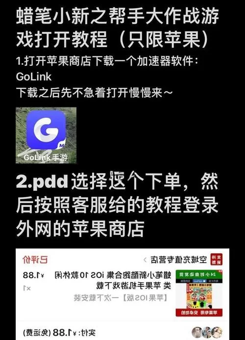 SOA雌小鬼在哪下载终于找到了！分享亲测可用的下载方法！