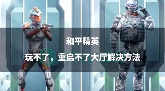 SOA雌小鬼如何下载遇到问题?试试这几个解决方法! SOA雌小鬼如何下载遇到问题?试试这几个解决方法!