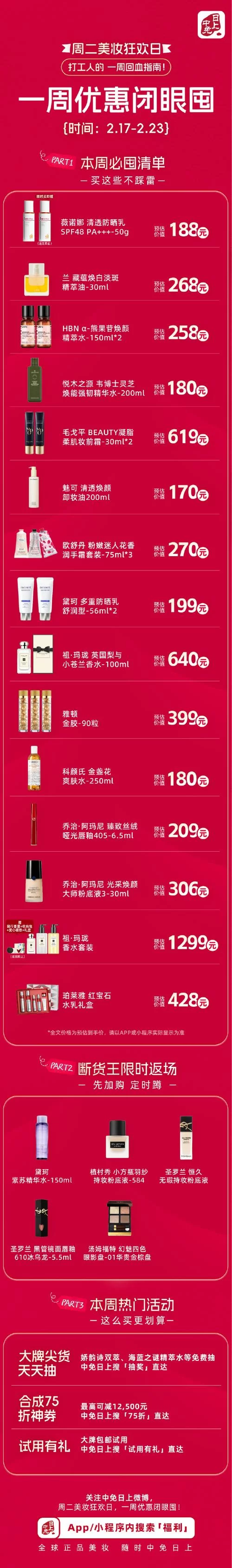 SUP官方网站怎么逛最全？新品发售信息不错过！