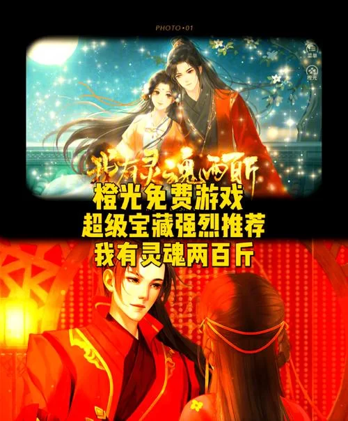 一生推不如一生恋1杨过游戏好玩吗？大家都说这款恋爱游戏超甜！