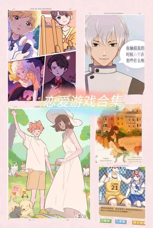 一生推不如一生恋1游戏介绍吸引人吗？（这几个亮点不容错过）
