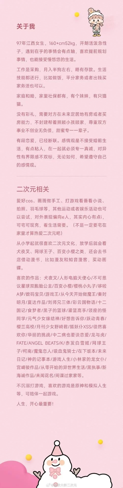 一生推不如一生恋2下载地址怎么下？超详细步骤包你学会！