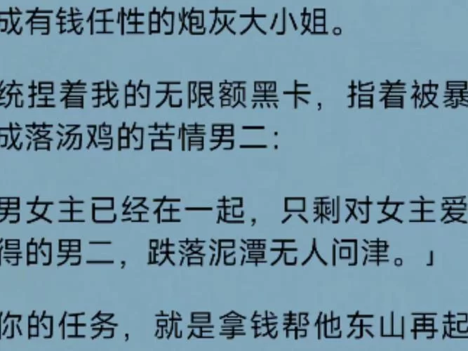 一生推不如一生恋2在哪下载才安全？老司机教你避开下载陷阱！
